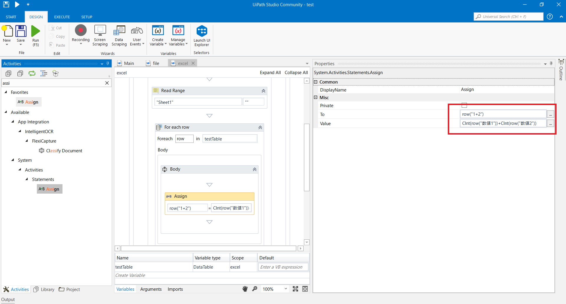 【UiPath】基本のExcelデータテーブル読み書き RPA Navi