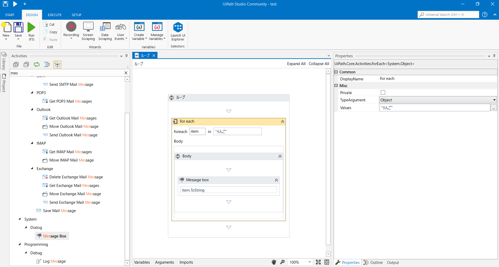 Uipath ループ処理まとめ Rpa Navi